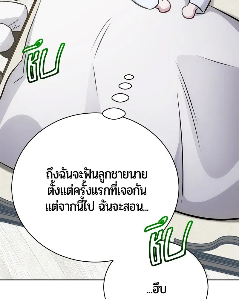 The Magic Tower_s Problem Child ต_วอ_นตรายแห_งหอคอยเวท ตอนที่ ตอนที่ 33 รูปที่ 62