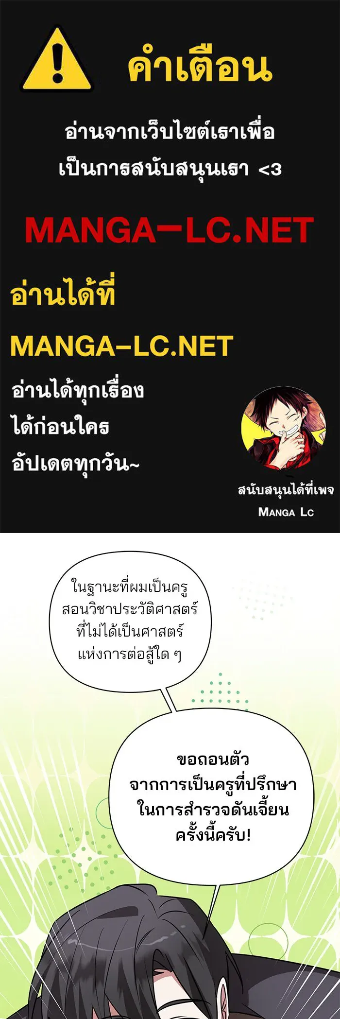 อะคาเดมีนี้เห็นทีจะเจ๊ง ตอนที่ 46 รูปที่ 1