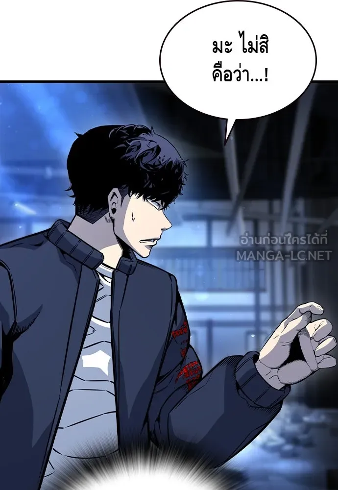 King Game ตอนที่ 105 ลืมไปพักใหญ่ รูปที่ 132