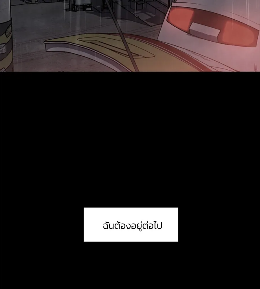 เหตุผลของคนไม่อยากอยู่ ตอนที่ 90 รูปที่ 5