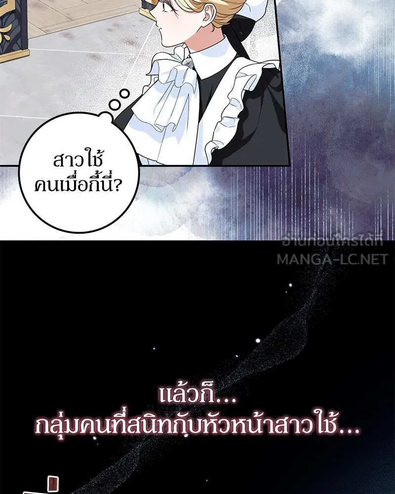 ดัชเชสเชลย ตอนที่ 12 รูปที่ 93