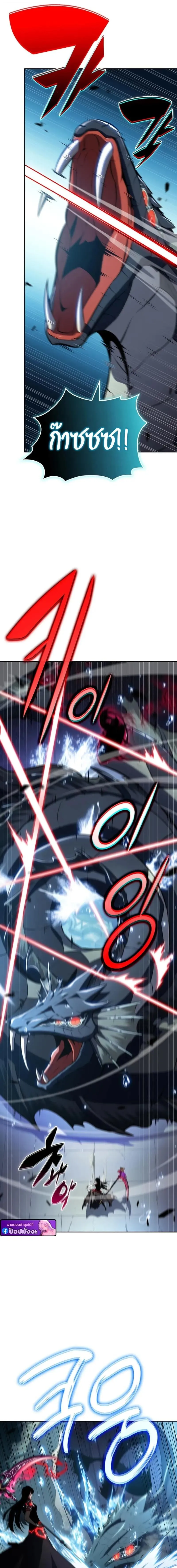 The Regressed Son of a Duke is an Assassin ตอนที่ ตอนที่ 104 รูปที่ 3