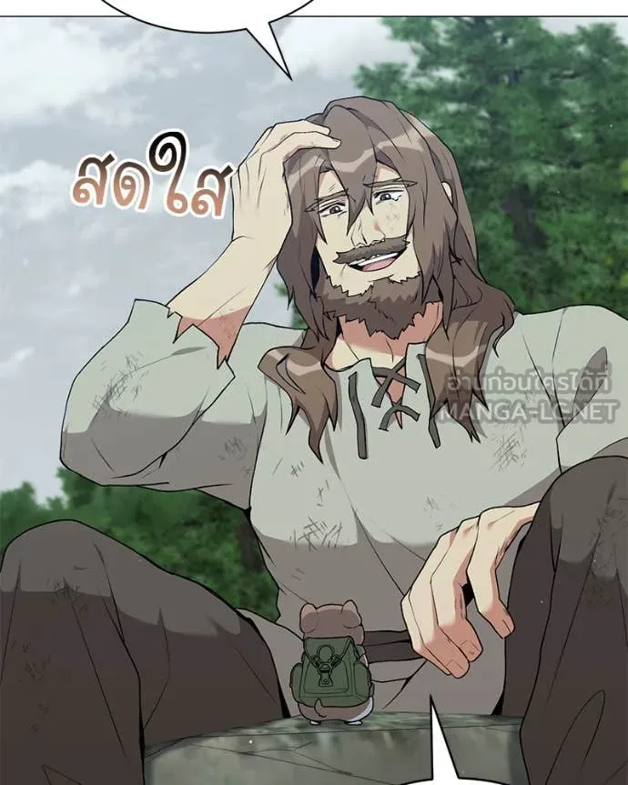 คนสวนโลกฮันเตอร์ ตอนที่ 80 รูปที่ 75