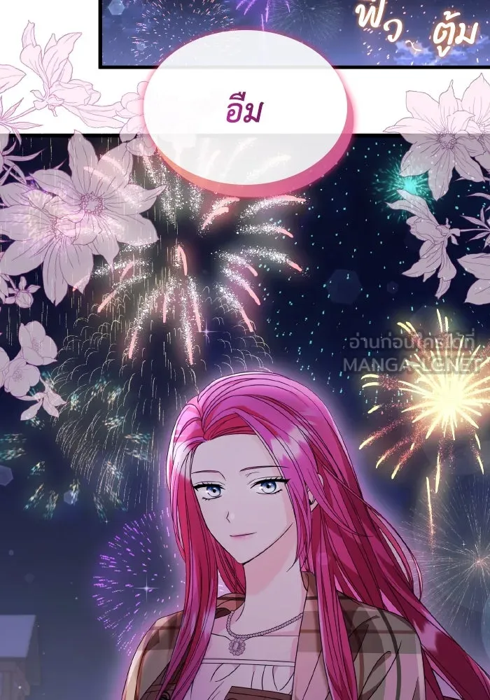 ทำแบบนี้ไม่ได้เพคะ องค์ชาย ตอนที่ 29 รูปที่ 48