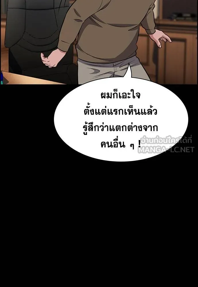 การศึกษาที่แท้จริง ตอนที่ 173 รูปที่ 66