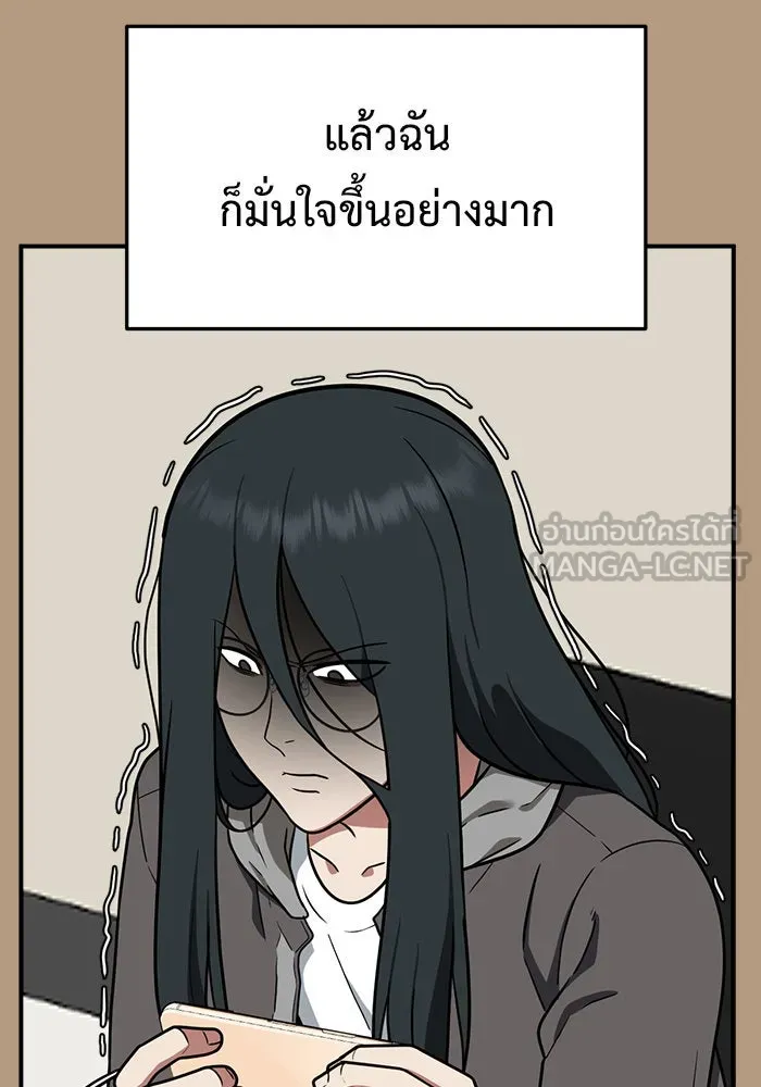 ช่วยเปลี่ยนฉันที ตอนที่ 104. ชูดูนา 4 รูปที่ 39