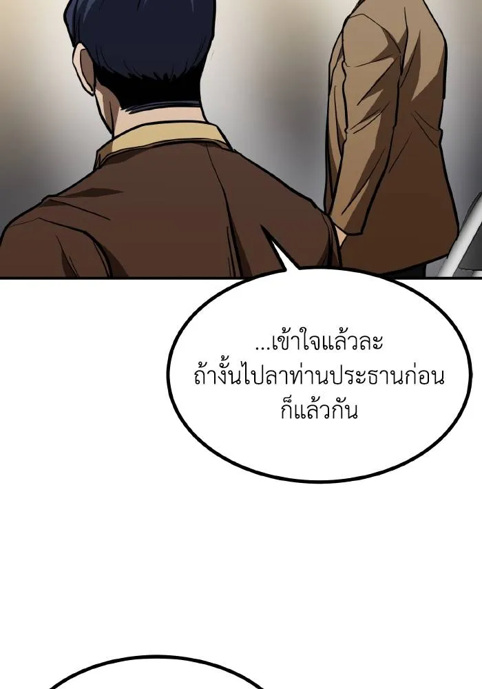 ราชาแห่งอ็อกทากอน ตอนที่ 53 รูปที่ 76