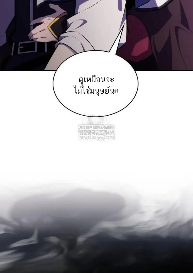 The Regressed Son of a Duke is an Assassin ตอนที่ ตอนที่ 115 รูปที่ 65