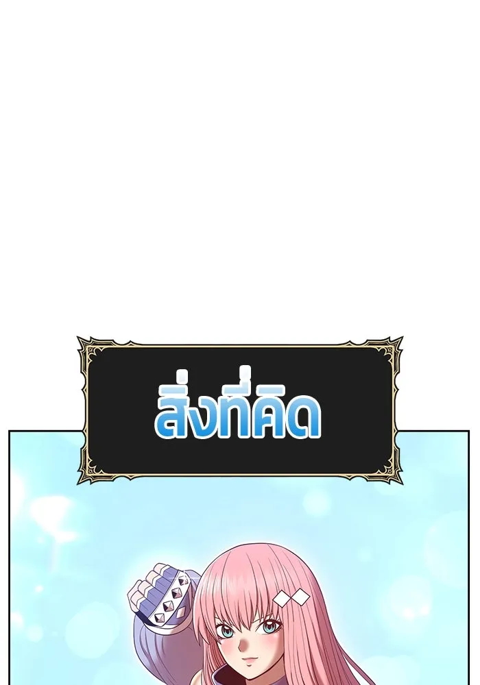 +99 ท่อนไม้พร้อมบวก ตอนที่ 69 รูปที่ 221