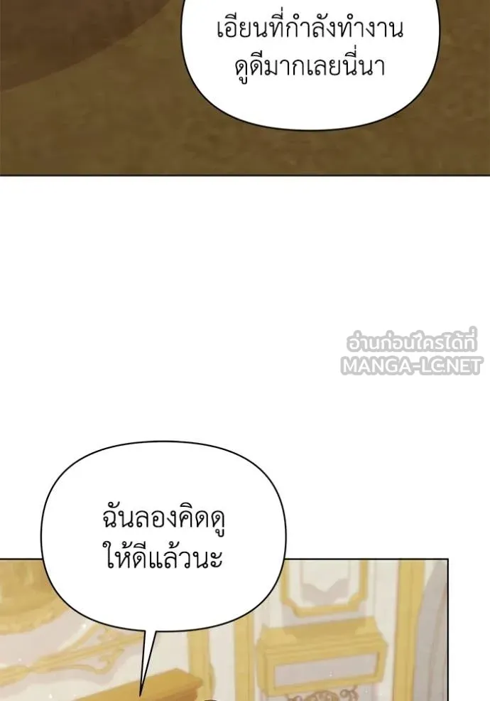 ชีวิตใหม่ในตระกูล ตอนที่ 93 รูปที่ 43