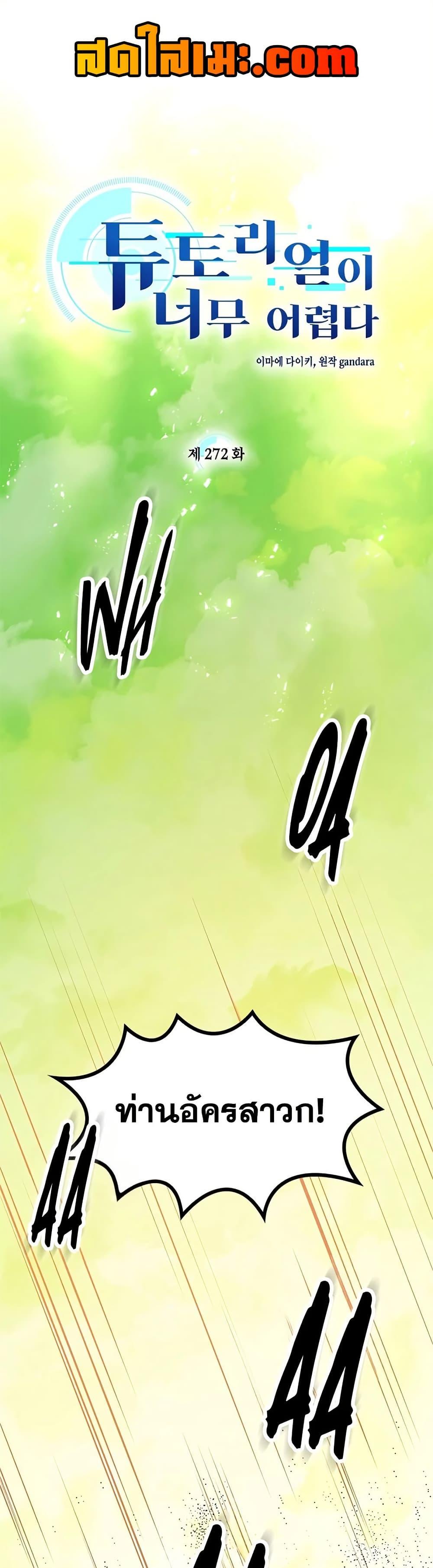 Manga-lc-com อ่านมังงะ อ่านการ์ตูน ออนไลน์ ฟรี The Tutorial is Too Hard ตอนที่ 1 2 3 4 5 6 7 8 9 10 11 12 13 14 ฟรี ไม่มีโฆษณา Manga-lc - อ่าน มังงะ อ่าน การ์ตูน ออนไลน์ อ่านมังงะ ฟรี