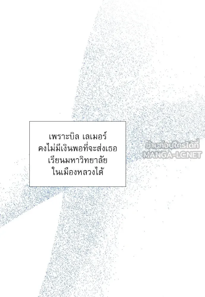 ถ้าไม่ร้อง ก็จงอ้อนวอนซะ ตอนที่ 40 รูปที่ 72