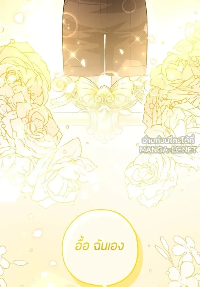 ป๊ะป๋าขา หนูลาแล้ว ตอนที่ 39 รูปที่ 64