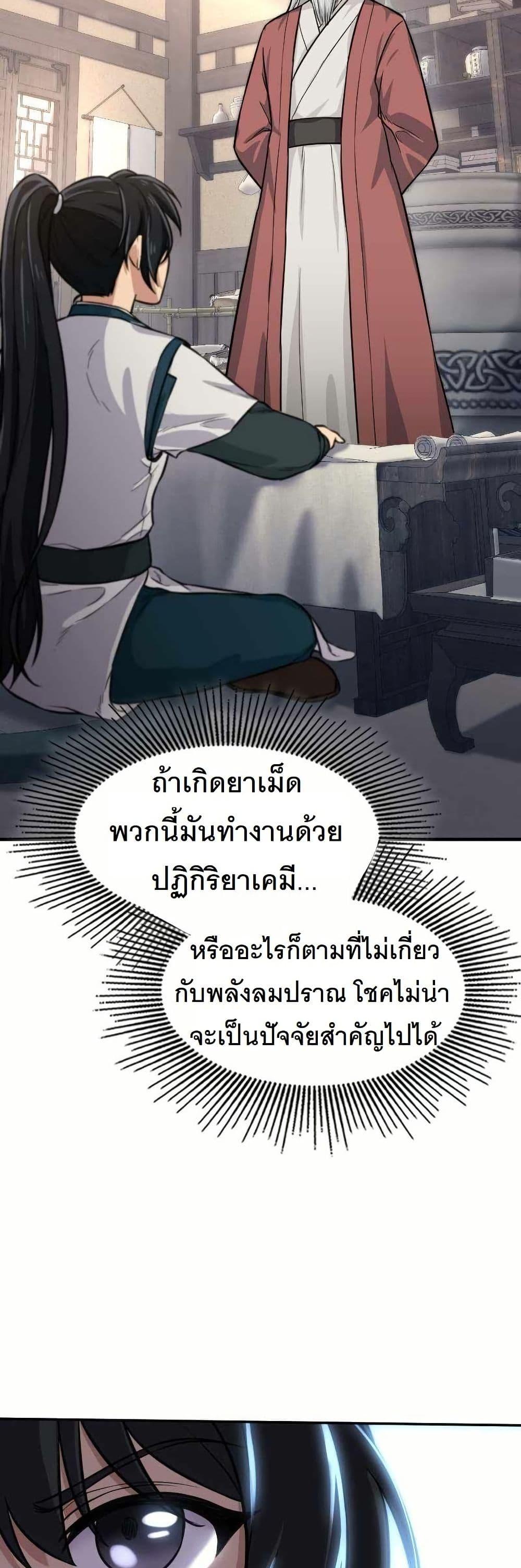 Manga-lc-com อ่านมังงะ อ่านการ์ตูน ออนไลน์ ฟรี The Laws of Cultivation ตอนที่ 1 2 3 4 5 6 7 8 9 10 11 12 13 14 ฟรี ไม่มีโฆษณา Manga-lc - อ่าน มังงะ อ่าน การ์ตูน ออนไลน์ อ่านมังงะ ฟรี