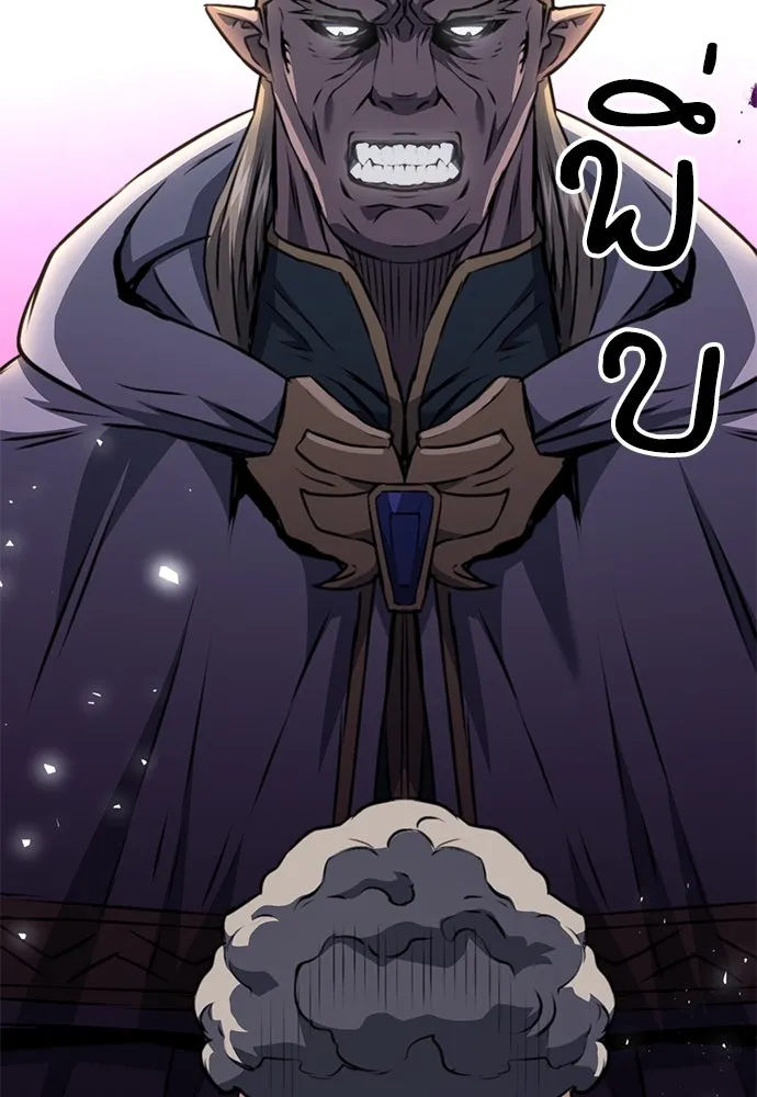 ดรูอิดแห่งสถานีโซล ตอนที่ 158 รูปที่ 14