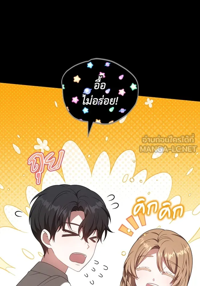 ละลายรักให้ล้นใจ ตอนที่ 24 รูปที่ 93