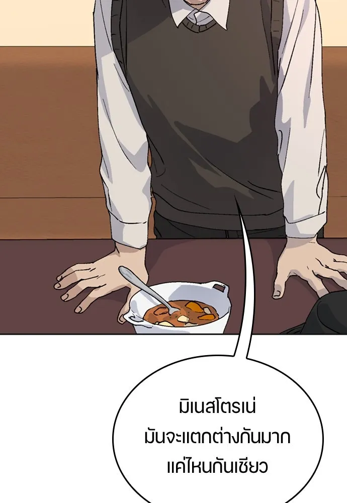 ตั้งแคมป์ฮีลใจในต่างโลก ตอนที่ 18 รูปที่ 104