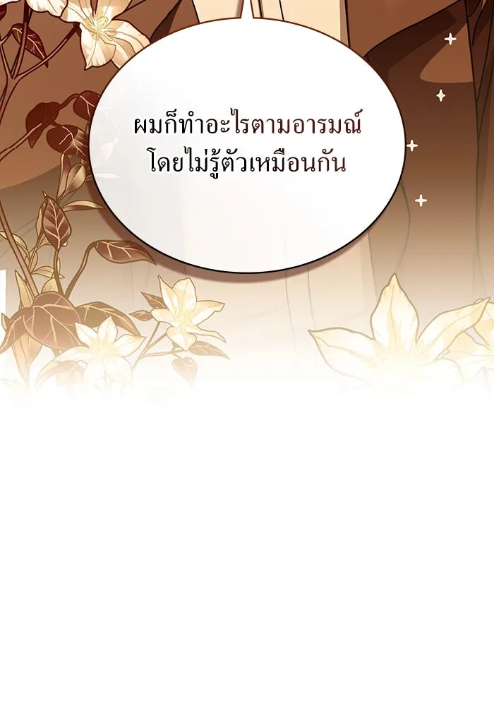 กู้ชีวิตลิขิตท่านเอิร์ล ตอนที่ 36 รูปที่ 29