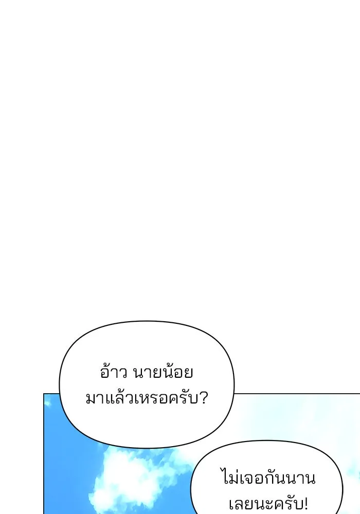 อะคาเดมีนี้เห็นทีจะเจ๊ง ตอนที่ 82 รูปที่ 17