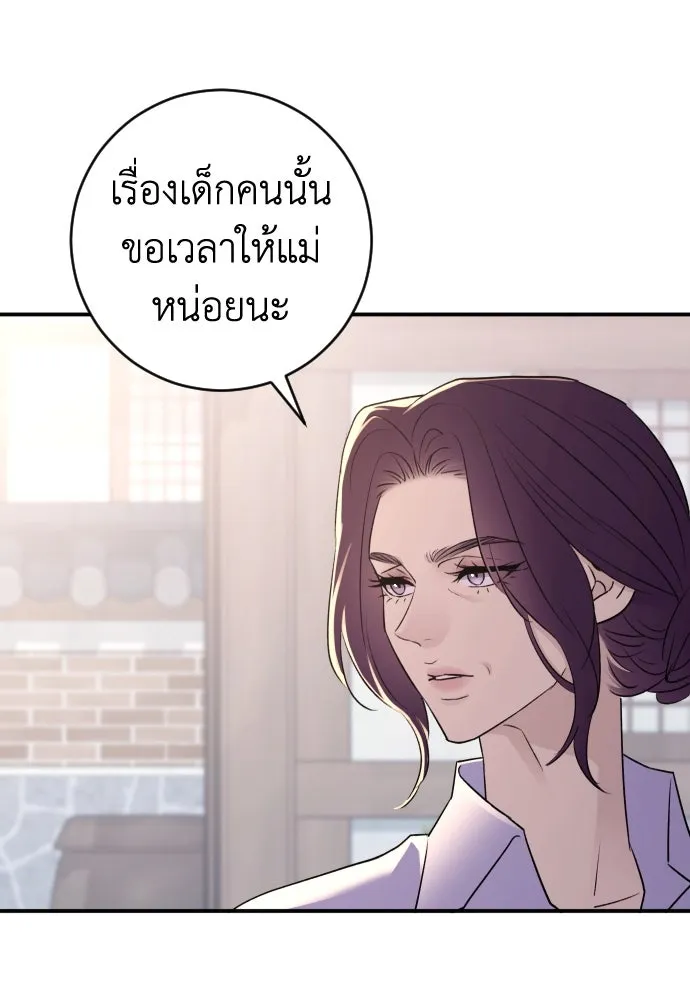 รักไร้ราคา ตอนที่ 39 รูปที่ 109