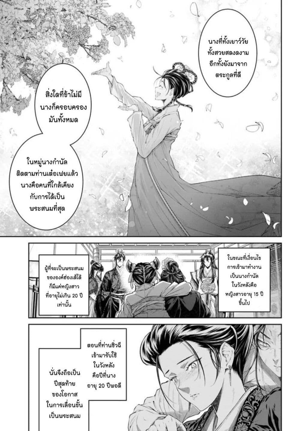 Manga-lc-com อ่านมังงะ อ่านการ์ตูน ออนไลน์ ฟรี Moumoku no Orihime wa Koukyuu de Koutei to no Koi wo Tsumugu ตอนที่ 1 2 3 4 5 6 7 8 9 10 11 12 13 14 ฟรี ไม่มีโฆษณา Manga-lc - อ่าน มังงะ อ่าน การ์ตูน ออนไลน์ อ่านมังงะ ฟรี