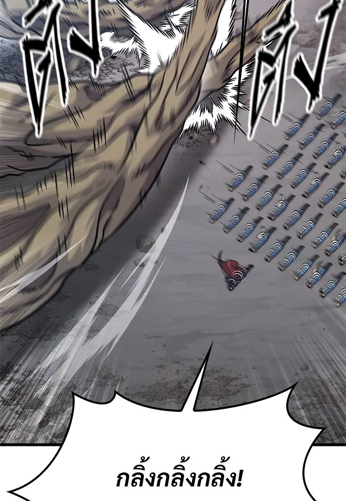 วิถีชาวนาของราชาปีศาจ ตอนที่ 18 รูปที่ 128