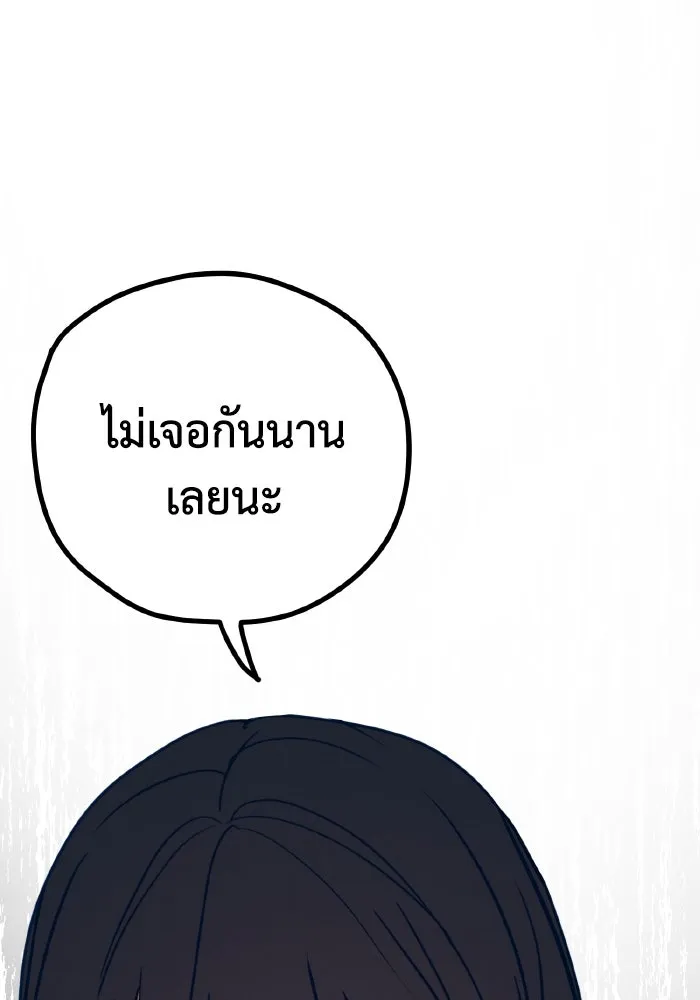 รักนี้ไม่มีรีไซเคิล ตอนที่ 29 รูปที่ 182