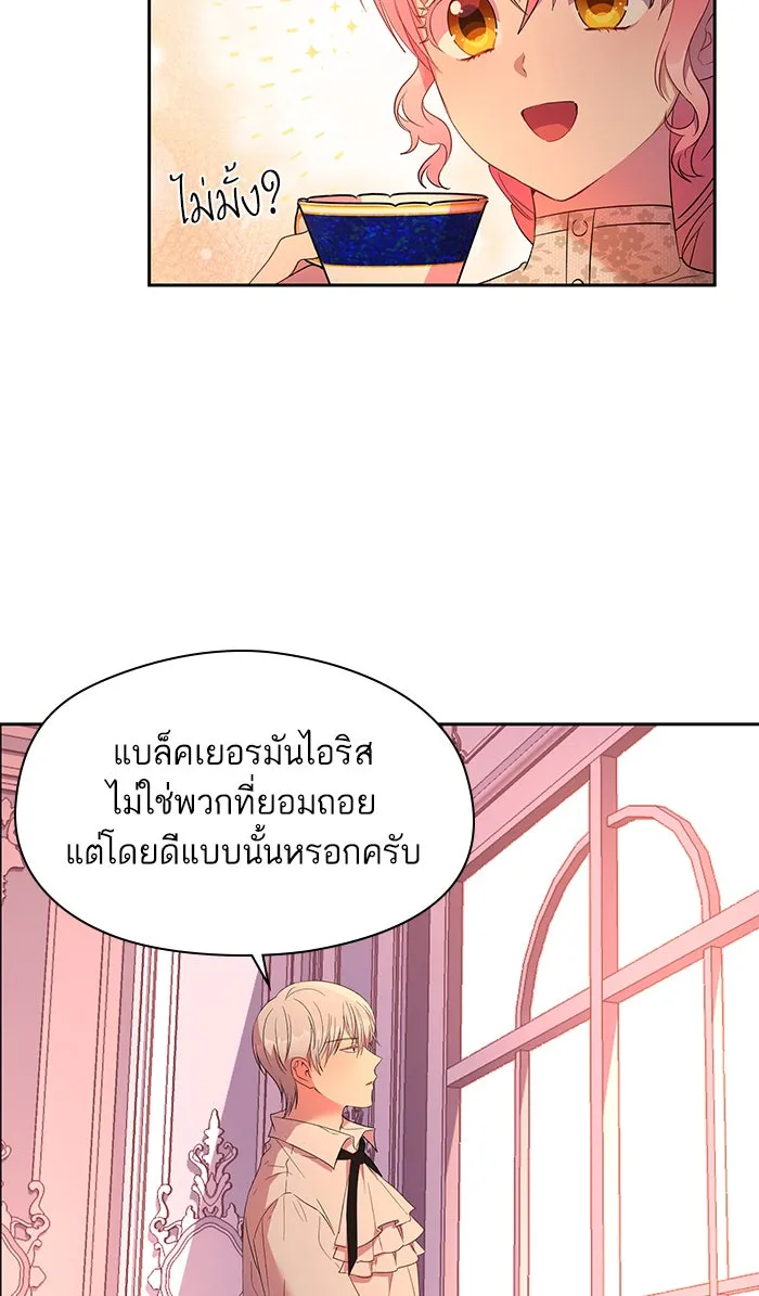 หวานใจสุดโหดโหมดเชื่อง ตอนที่ 11 รูปที่ 28