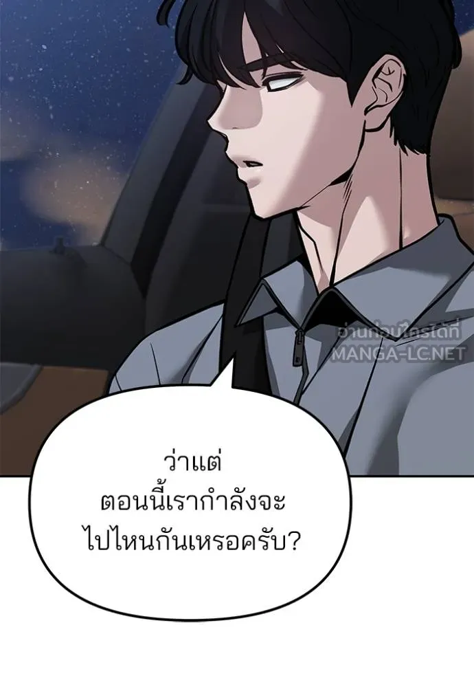 เลวฟาดเลว ตอนที่ 124 รูปที่ 113