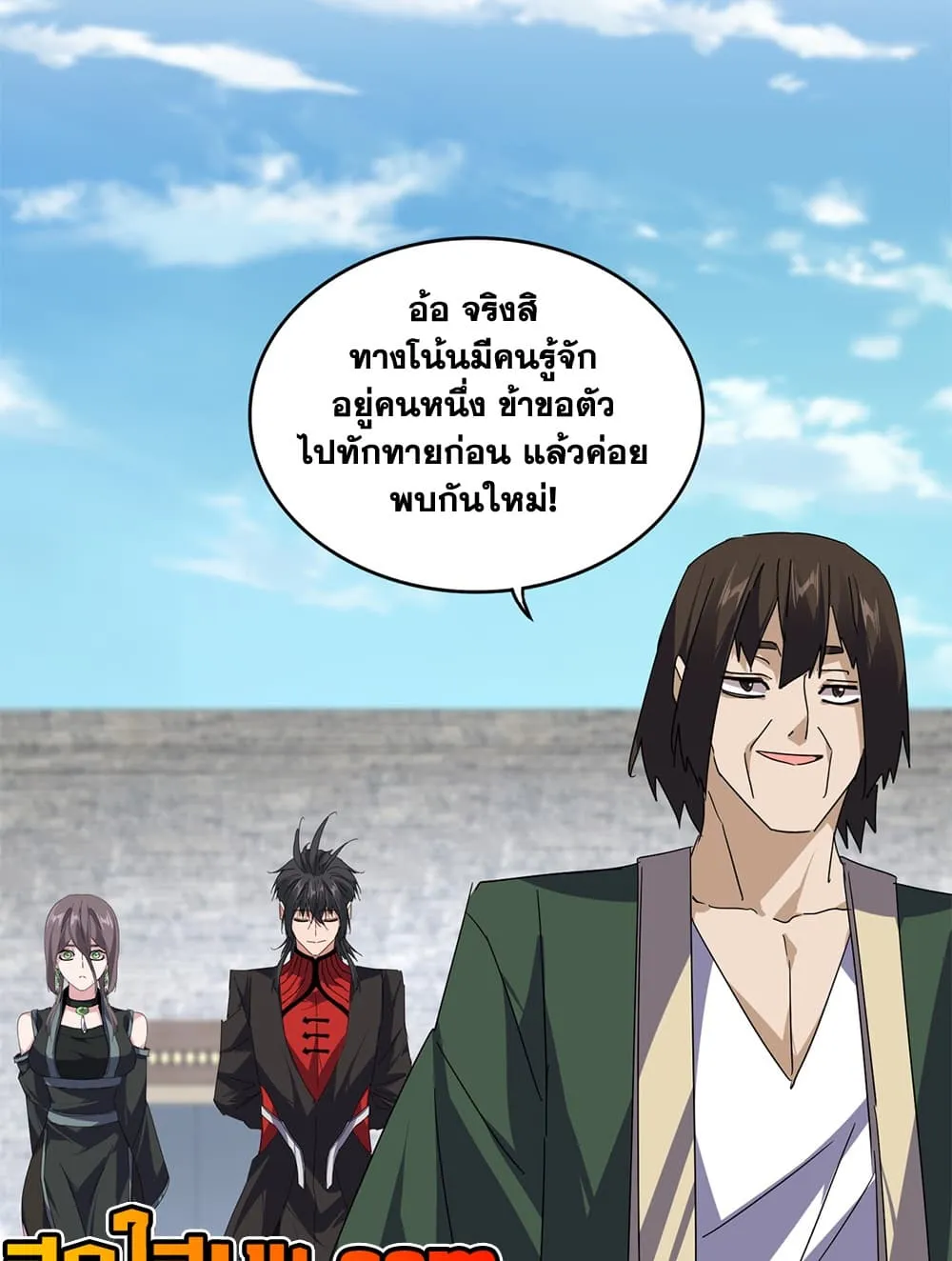 Manga-lc-com อ่านมังงะ อ่านการ์ตูน ออนไลน์ ฟรี Magic Emperor ตอนที่ 1 2 3 4 5 6 7 8 9 10 11 12 13 14 ฟรี ไม่มีโฆษณา Manga-lc - อ่าน มังงะ อ่าน การ์ตูน ออนไลน์ อ่านมังงะ ฟรี