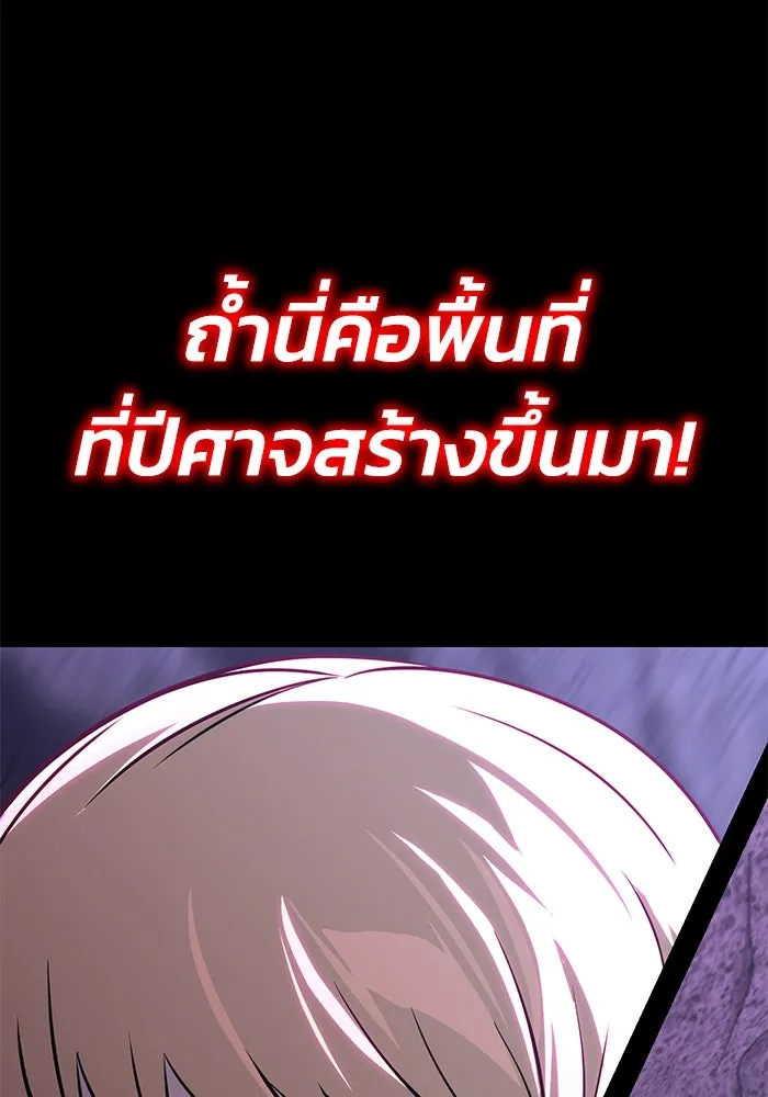 ชีวิตพลิกผันของลอร์ดผู้เกียจคร้าน ตอนที่ 110 พวกเราไปก่อนนะครับ รูปที่ 187