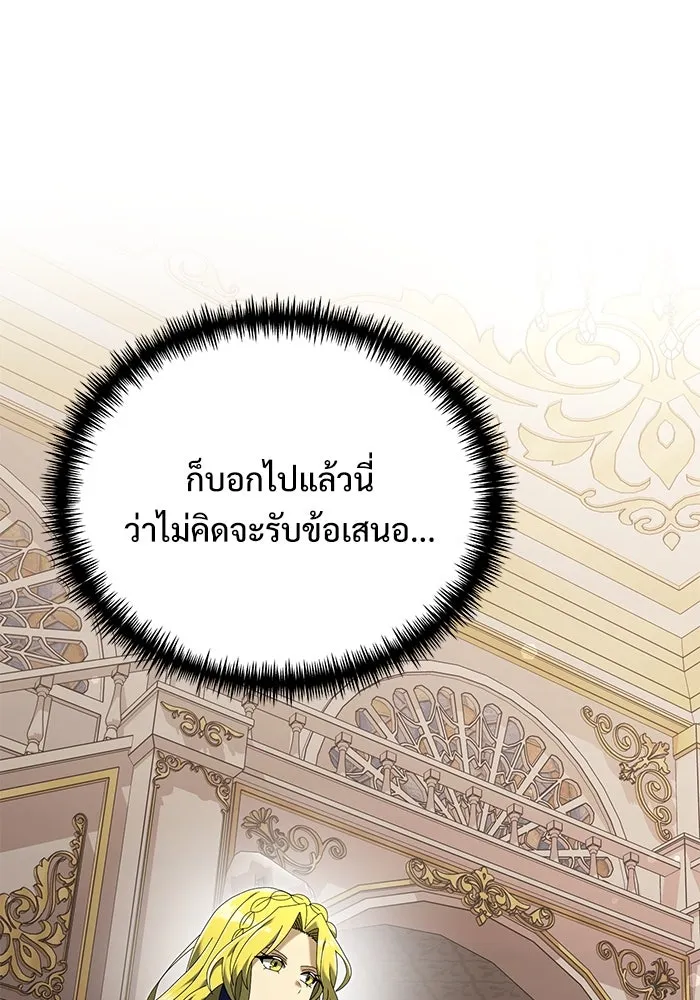 อัศวินดำล่าท้าเวลา ตอนที่ 67 รูปที่ 145