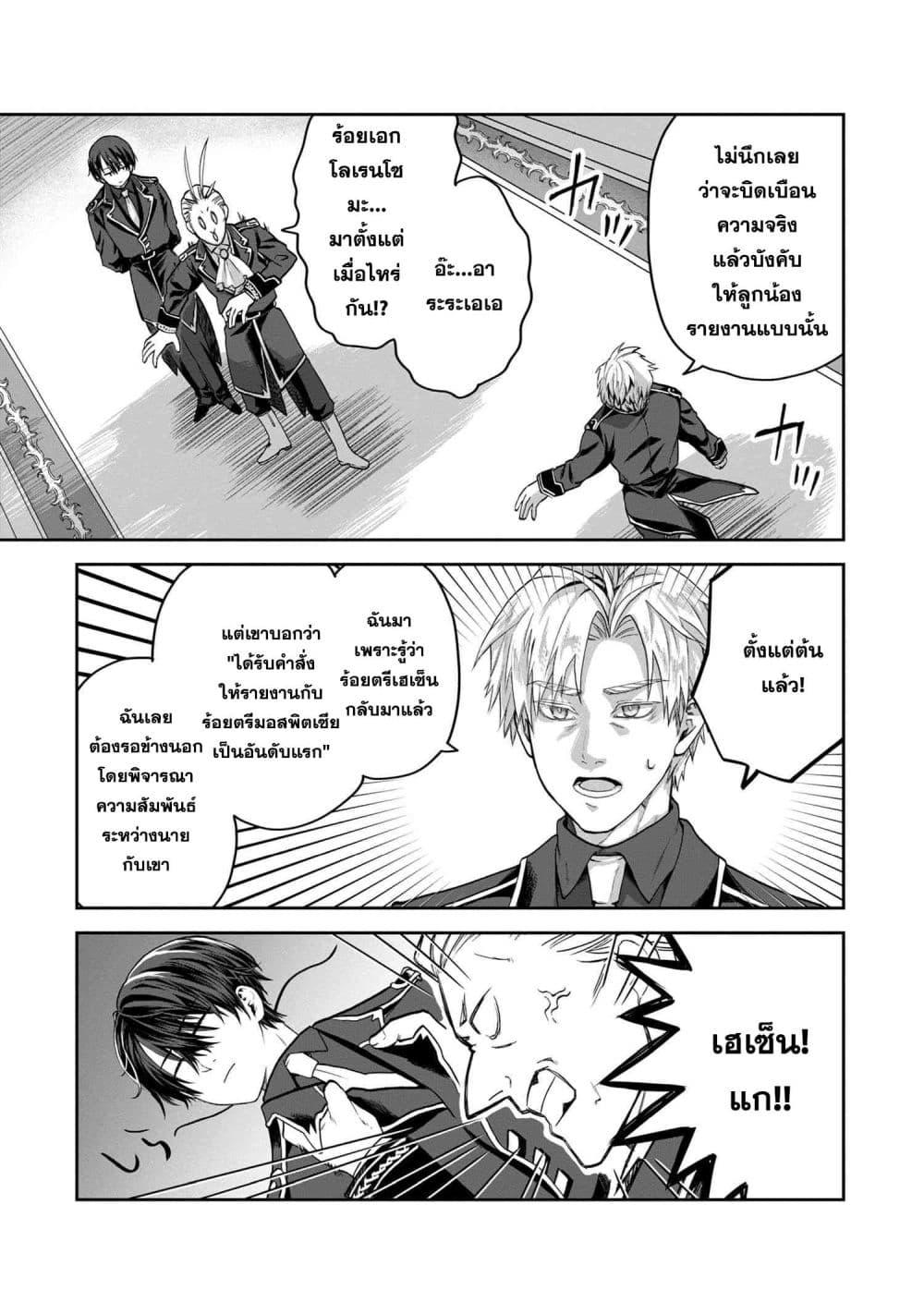 Manga-lc-com อ่านมังงะ อ่านการ์ตูน ออนไลน์ ฟรี Heimin Shusshin no Teikoku Shoukan, Munou na Kizoku Joukan wo Juurin shite Nariagaru ตอนที่ 1 2 3 4 5 6 7 8 9 10 11 12 13 14 ฟรี ไม่มีโฆษณา Manga-lc - อ่าน มังงะ อ่าน การ์ตูน ออนไลน์ อ่านมังงะ ฟรี