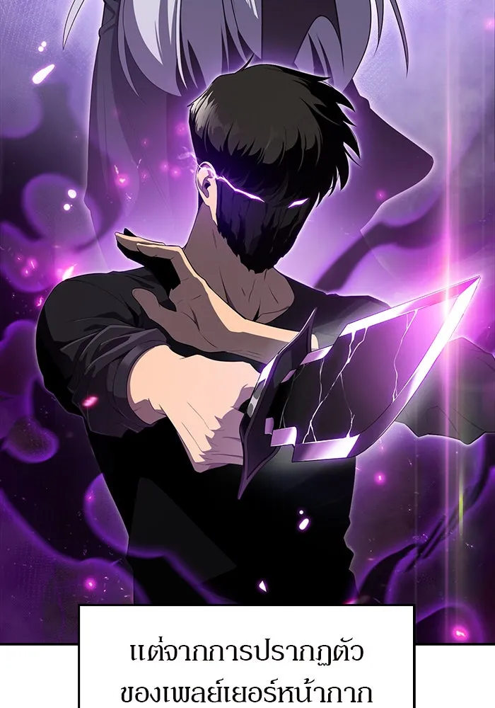 ผู้เล่นหน้าใหม่เลเวลแมกซ์ ตอนที่ 24 กิลด์อีกาดำ (1) รูปที่ 52