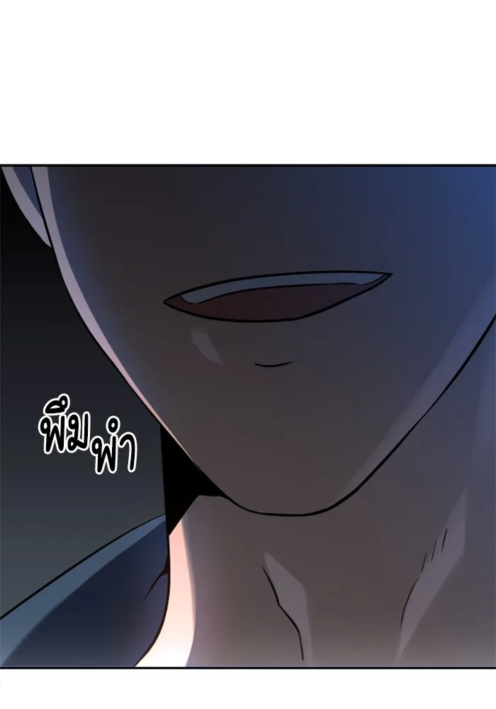 อดีตบอสหอคอย ตอนที่ 2 รูปที่ 280