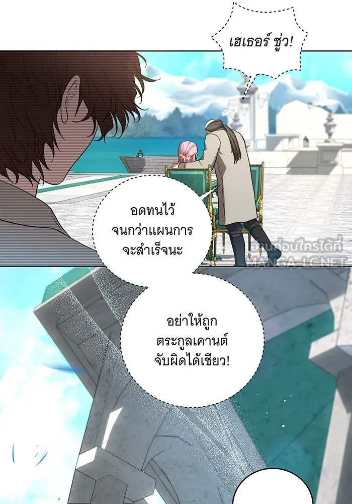 ทุกอย่างที่เสียไป ฉันขอทวงคืน ตอนที่ 24 รูปที่ 48