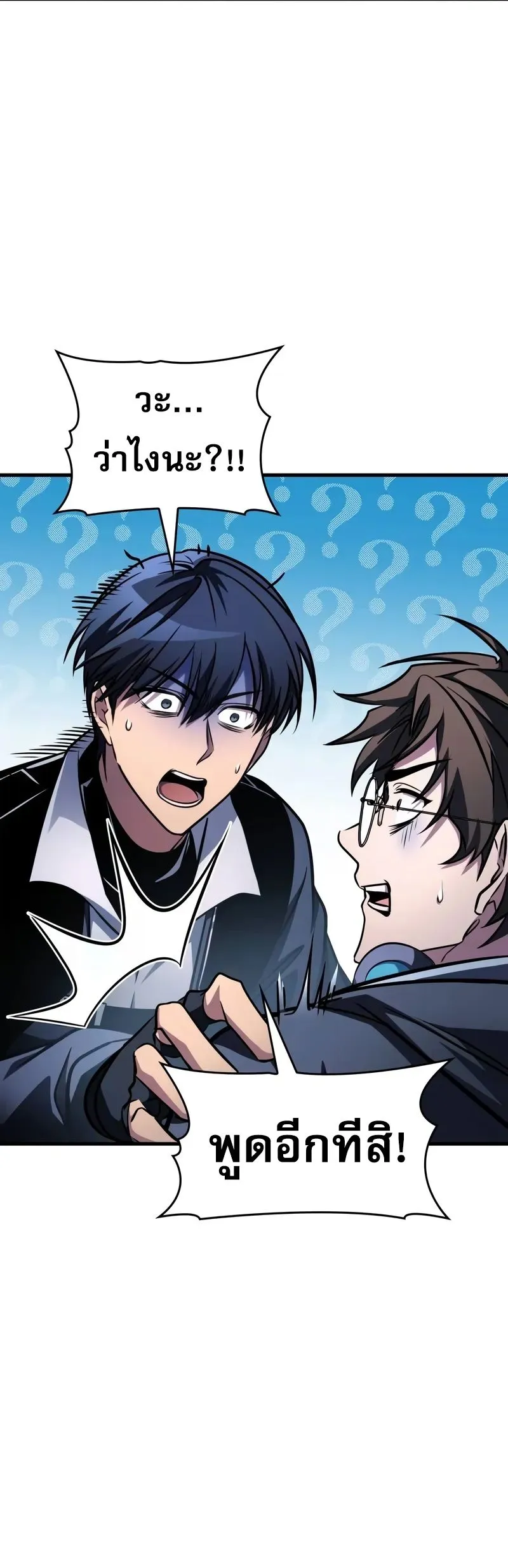 My Exclusive Tower Guide ค_ม_อกลย_ทธ_พ_ช_ตหอคอย ตอนที่ ตอนที่ 97 รูปที่ 6