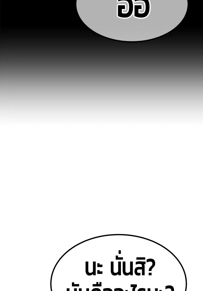 +99 ท่อนไม้พร้อมบวก ตอนที่ 46 รูปที่ 185