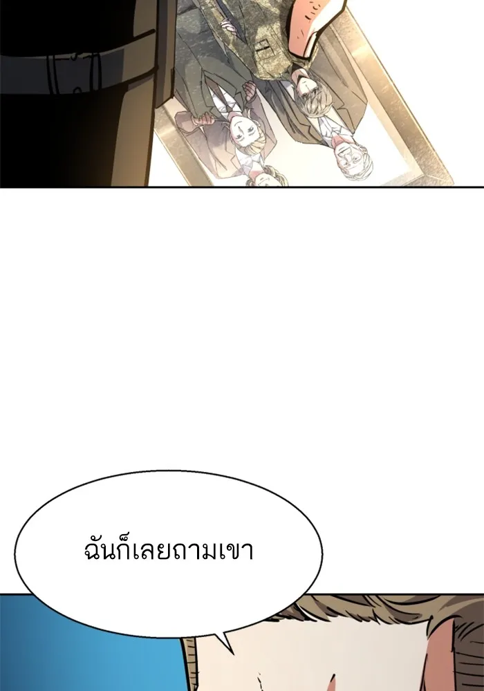 พี่ชายสายบอดี้การ์ด ตอนที่ 215 รูปที่ 77