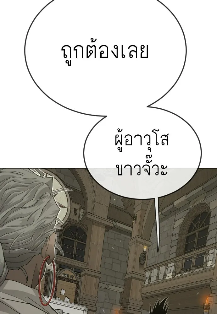 ยุคแห่งยอดมนุษย์ ตอนที่ 111 รูปที่ 131