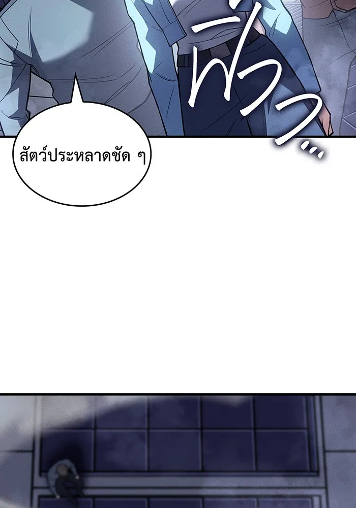 เกิดใหม่พร้อมพลังแห่งราชัน ตอนที่ 85 รูปที่ 71