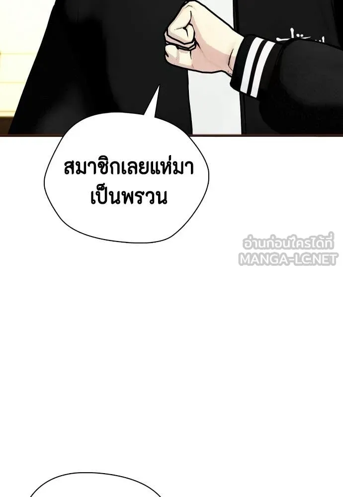 หมาหัวเน่า ตอนที่ 159 รูปที่ 95