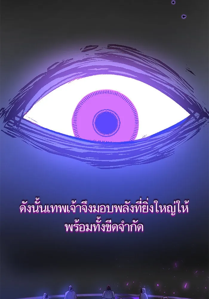 บุตรีดยุกขอไม่แต่งงานbrกับหนุ่มในฝัน ตอนที่ 93 รูปที่ 25