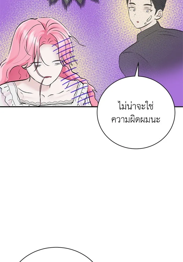 ไหนบอกว่าฉันใกล้ตาย ตอนที่ 50 รูปที่ 77