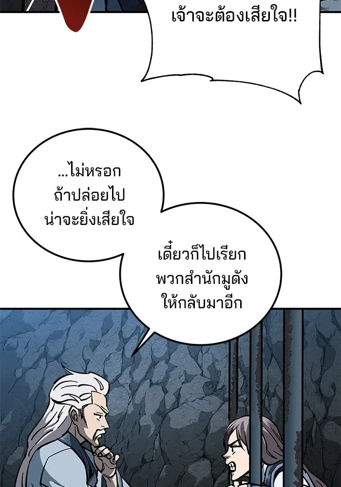 คุณปู่จอมยุทธกับหลานสาวสุดแกร่ง ตอนที่ 8 รูปที่ 106