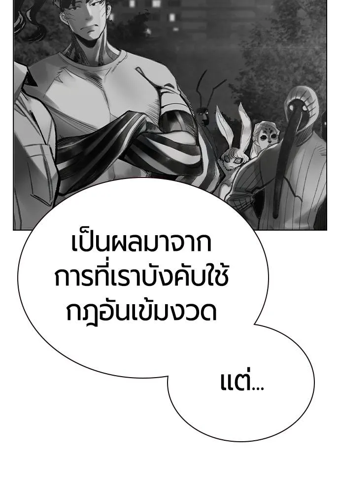 Jungle Juice ตอนที่ 133 รูปที่ 92