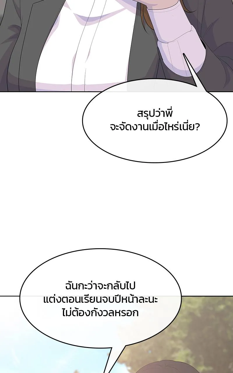 บันทึกครัวค่ายทหาร ตอนที่ 234 รูปที่ 65