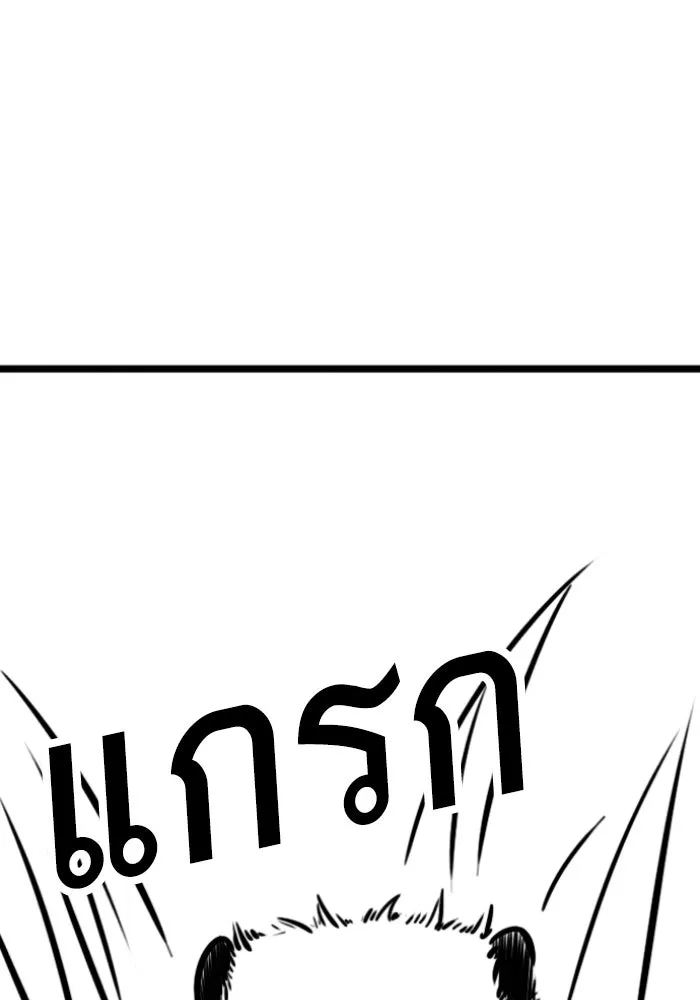 Reality Quest ตอนที่ ตอนพิเศษ  วอลนัตของฮาโดวาน รูปที่ 56