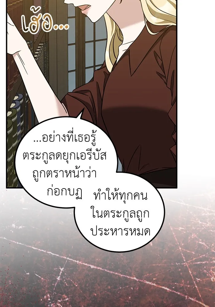 ครอบครัวพรรค์นั้น ฉันไม่มีวันกลับไป ตอนที่ 72 รูปที่ 61