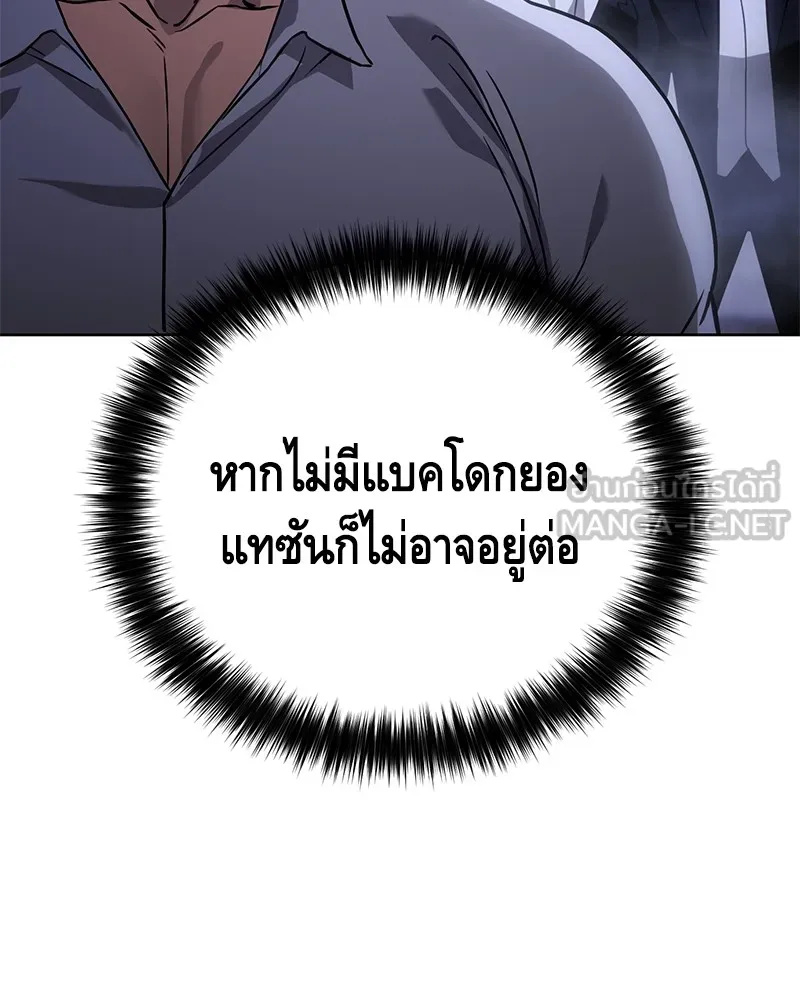 แบคXX ตอนที่ 5 รูปที่ 234